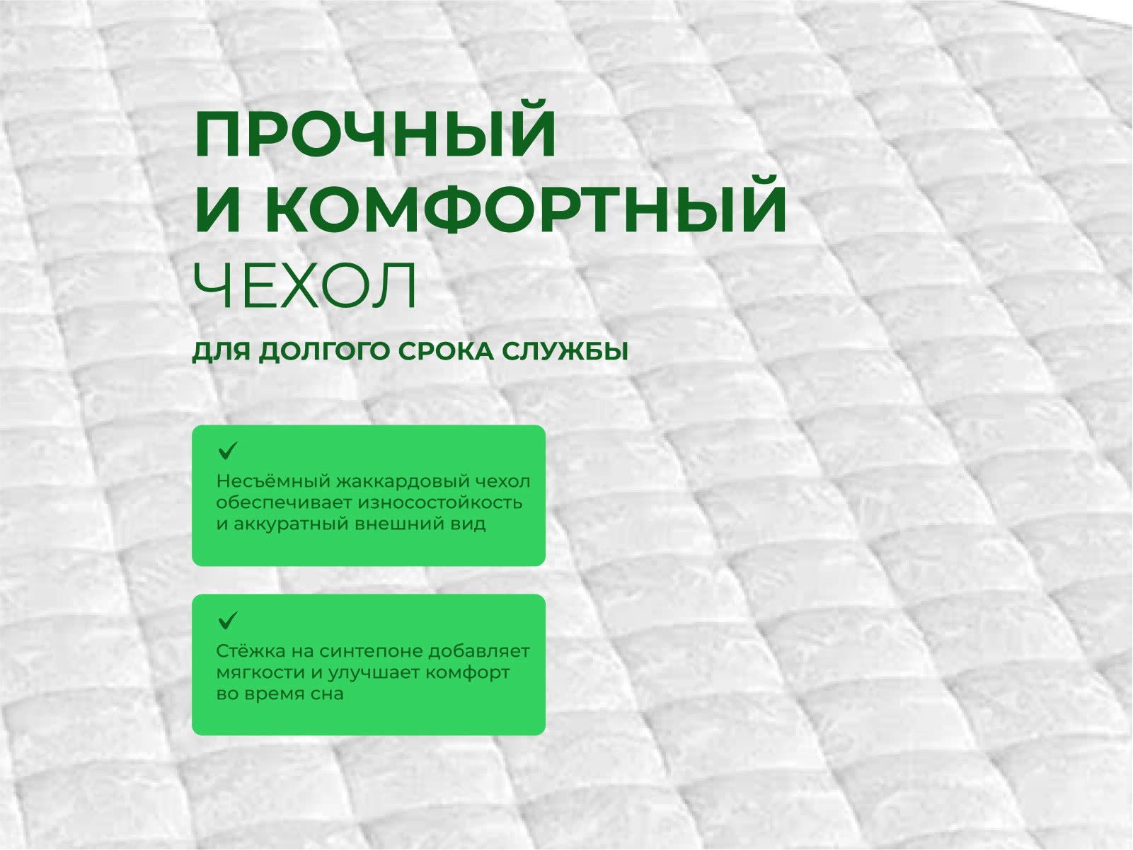 Матрацы из Иваново, мягкие матрацы, детские матрацы, матрацы ватные, матрацы поролоновые, матрацы струтопаст
